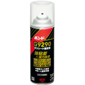 コニシ　ボンドG9290
